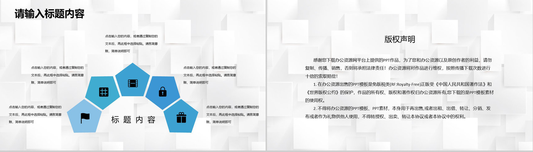 人事部员工述职演讲年度工作总结成绩汇报专用PPT模板-10