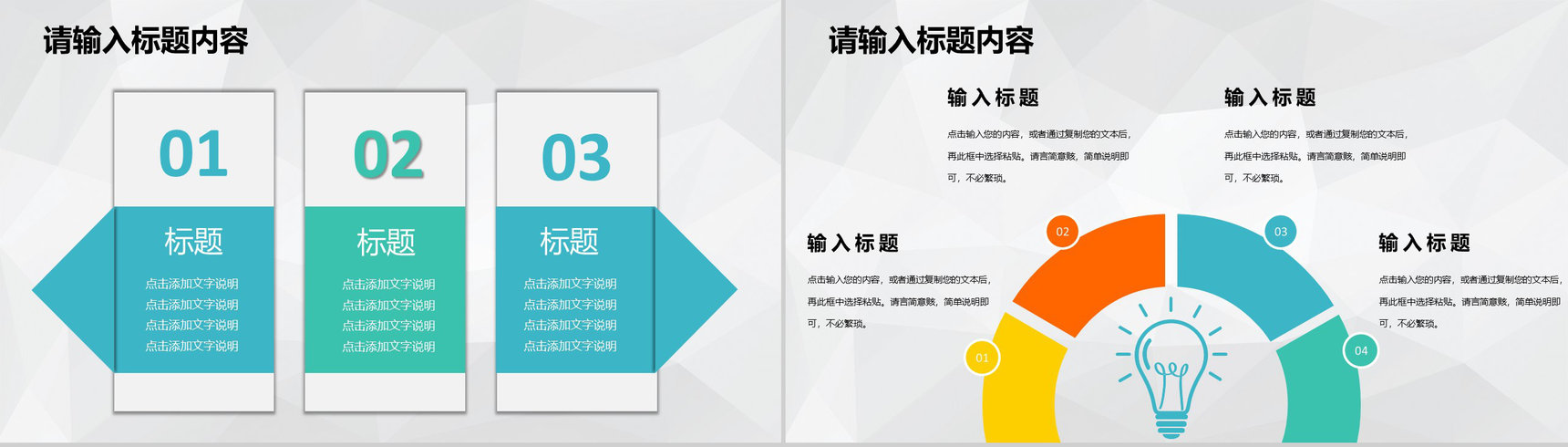 团队合作创业比赛大学生创新创业活动成绩总结汇报PPT模板-5