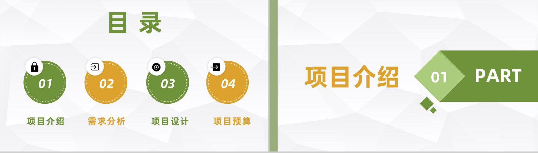 简约风格大学生创新创业路演计划大学生职业生涯规划总结PPT模板-2