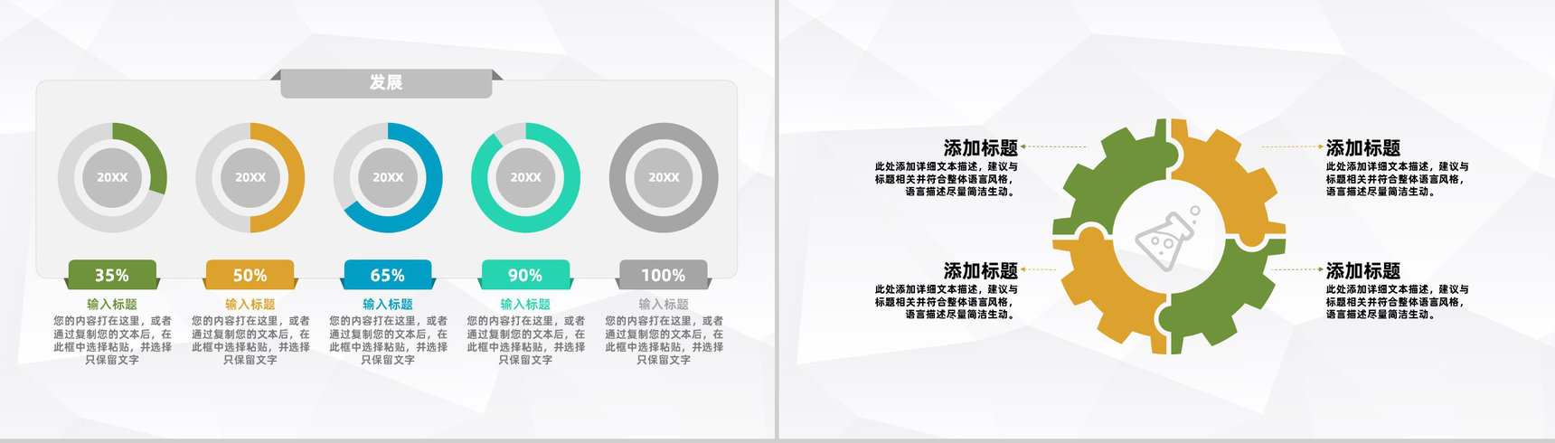 简约风格大学生创新创业路演计划大学生职业生涯规划总结PPT模板-5