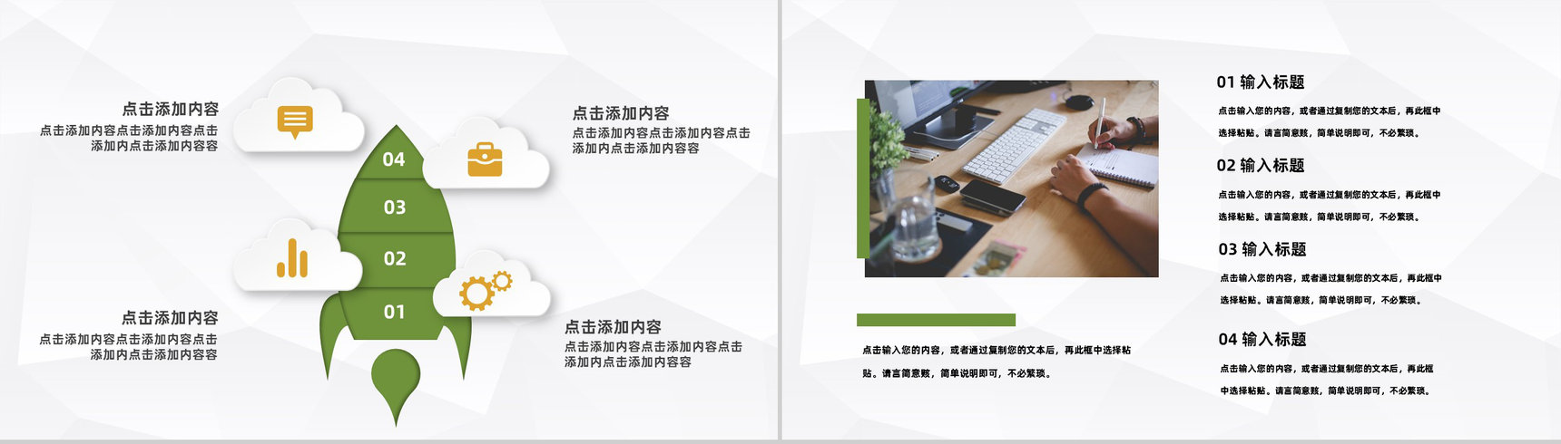 简约风格大学生创新创业路演计划大学生职业生涯规划总结PPT模板-9