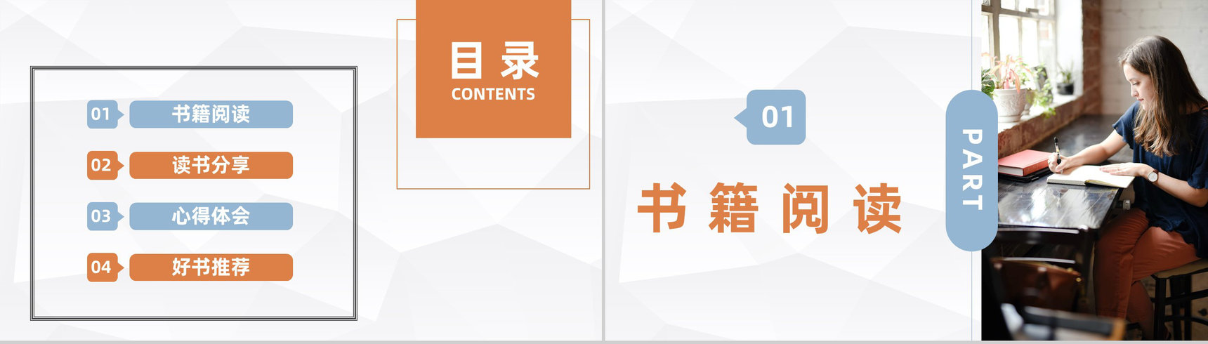 简约个人工作学习心得体会学生学习经验交流分享通用PPT模板-2