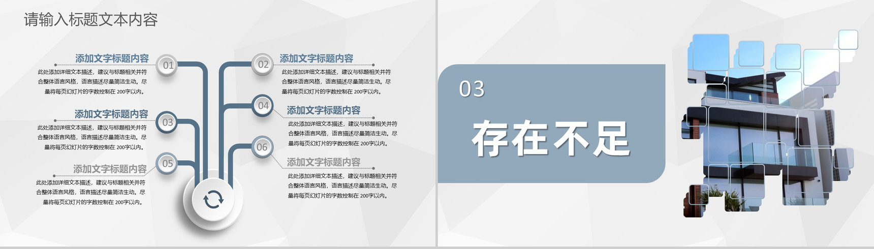 房产公司年度工作业绩汇报房地产销售业务发展计划PPT模板-6