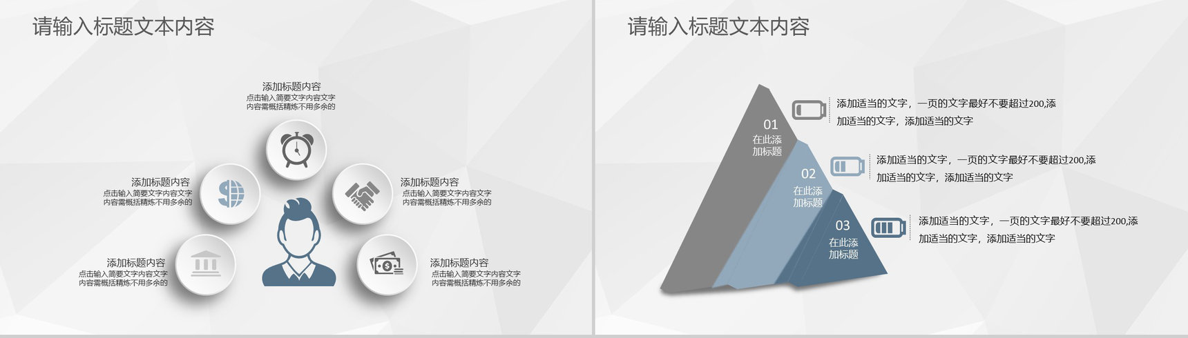 房产公司年度工作业绩汇报房地产销售业务发展计划PPT模板-7