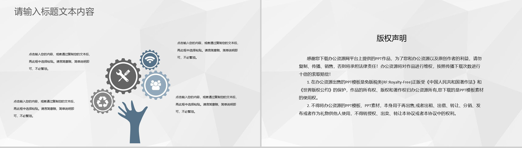 房产公司年度工作业绩汇报房地产销售业务发展计划PPT模板-10