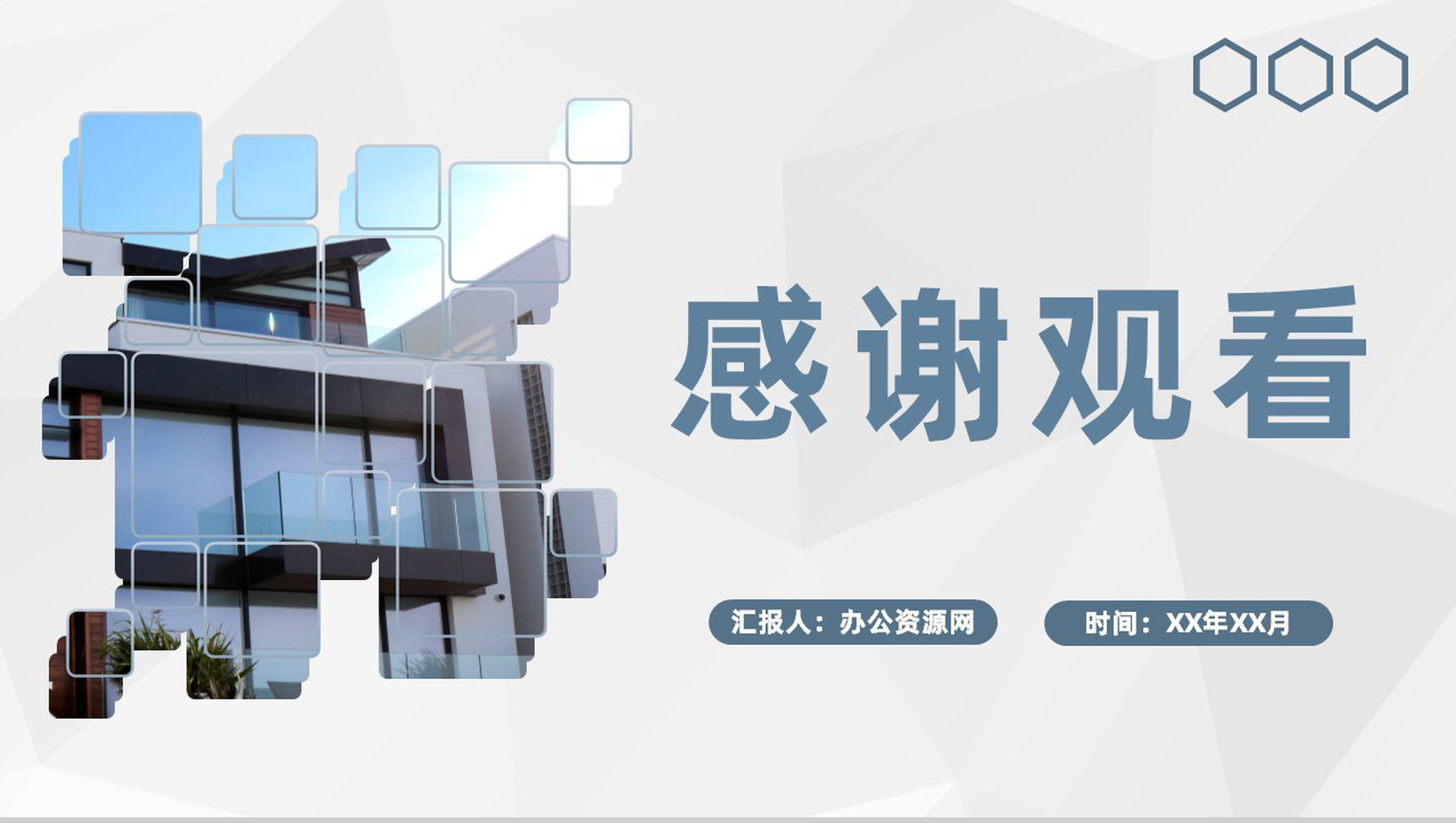 房产公司年度工作业绩汇报房地产销售业务发展计划PPT模板-11