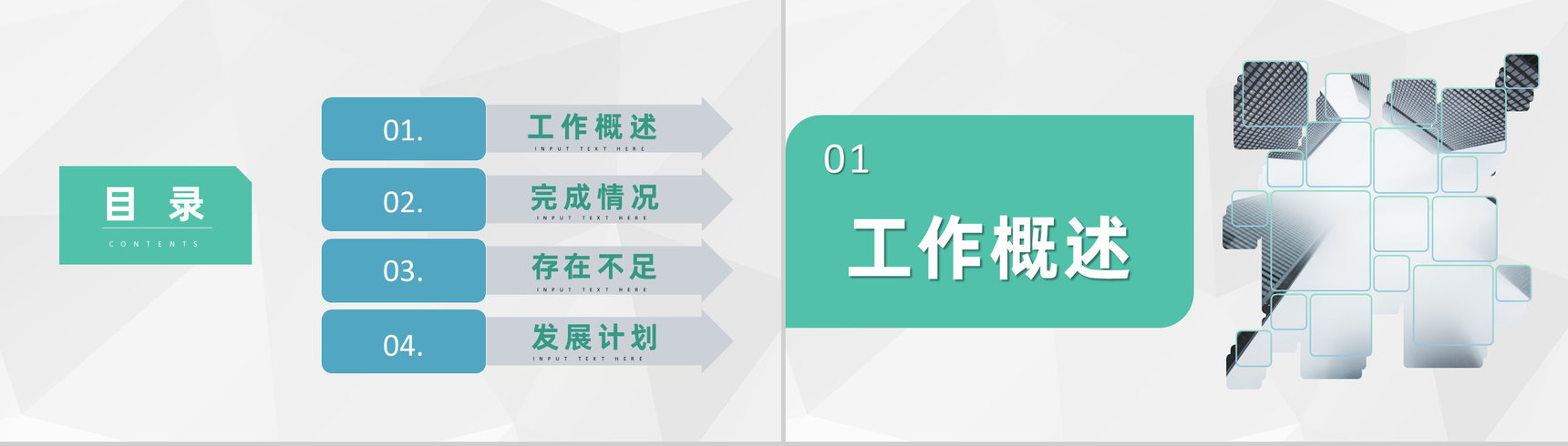 房产经纪人项目工作汇报季度房产销售成绩展示PPT模板-2