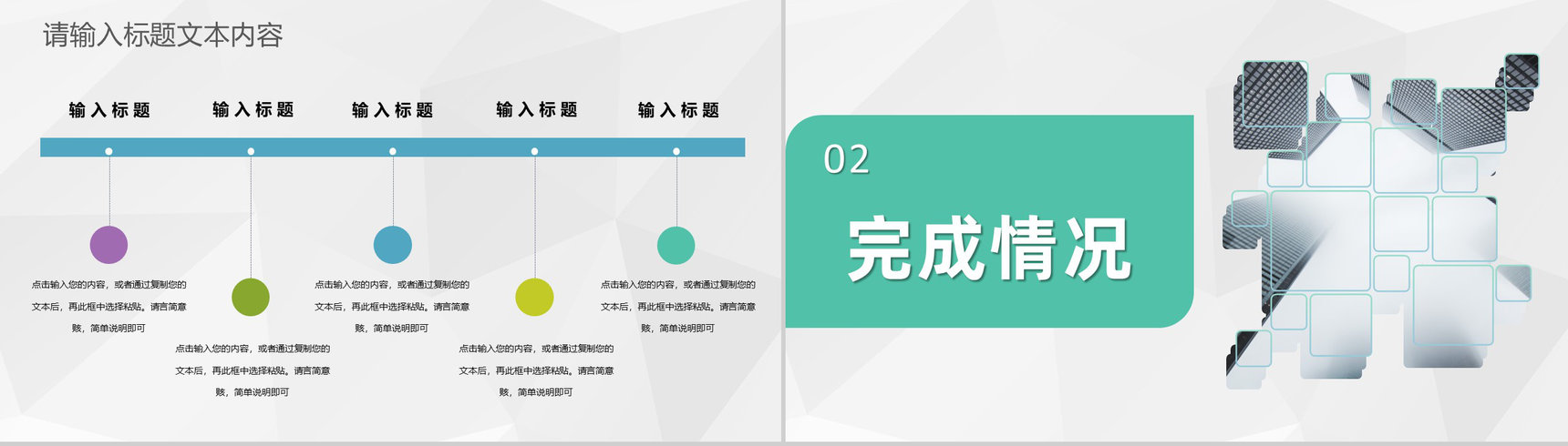 房产经纪人项目工作汇报季度房产销售成绩展示PPT模板-4