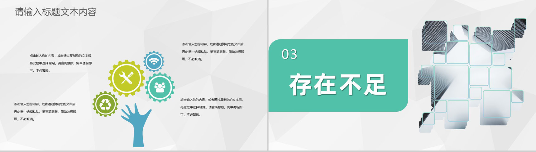 房产经纪人项目工作汇报季度房产销售成绩展示PPT模板-6