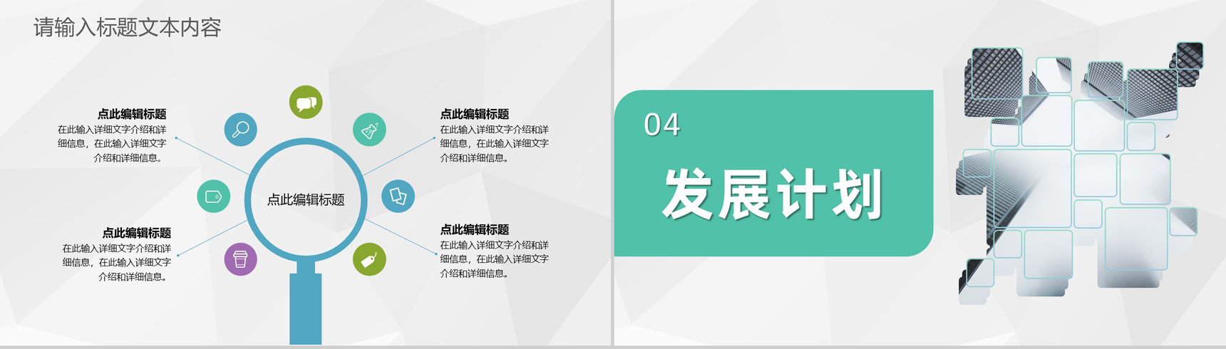 房产经纪人项目工作汇报季度房产销售成绩展示PPT模板-8