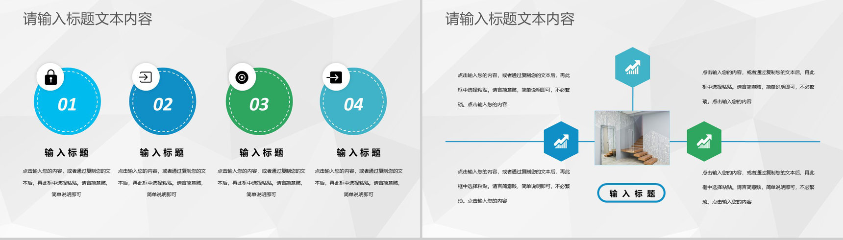 房产中介年度业务汇报公司房产项目工作计划PPT模板-3