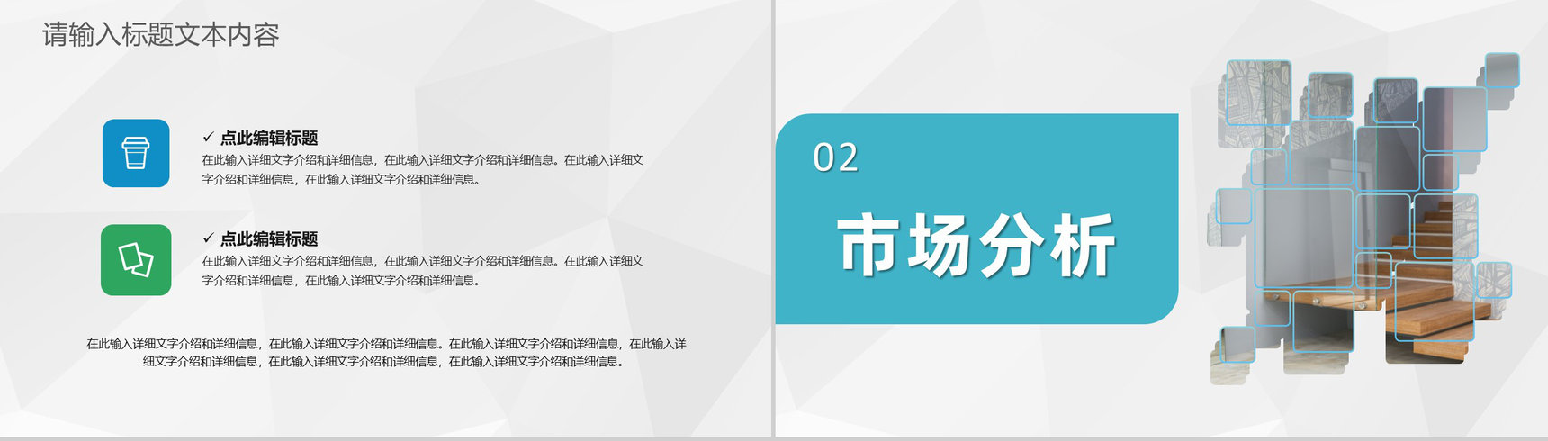 房产中介年度业务汇报公司房产项目工作计划PPT模板-4