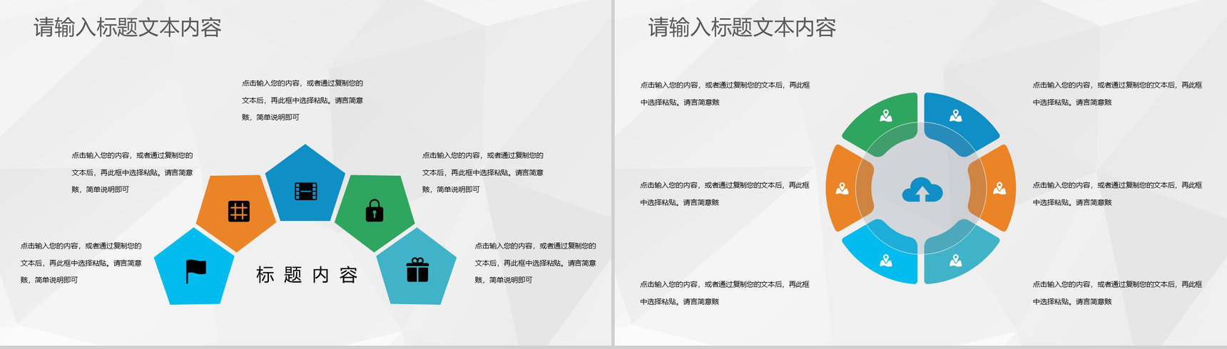 房产中介年度业务汇报公司房产项目工作计划PPT模板-5