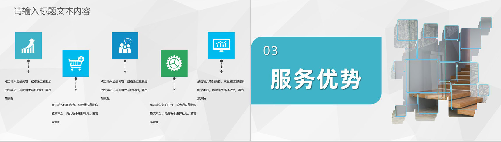 房产中介年度业务汇报公司房产项目工作计划PPT模板-6