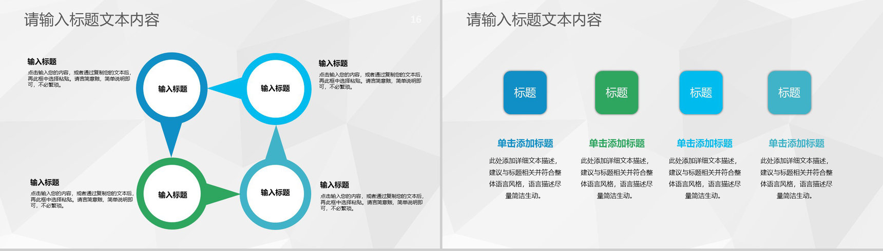 房产中介年度业务汇报公司房产项目工作计划PPT模板-9