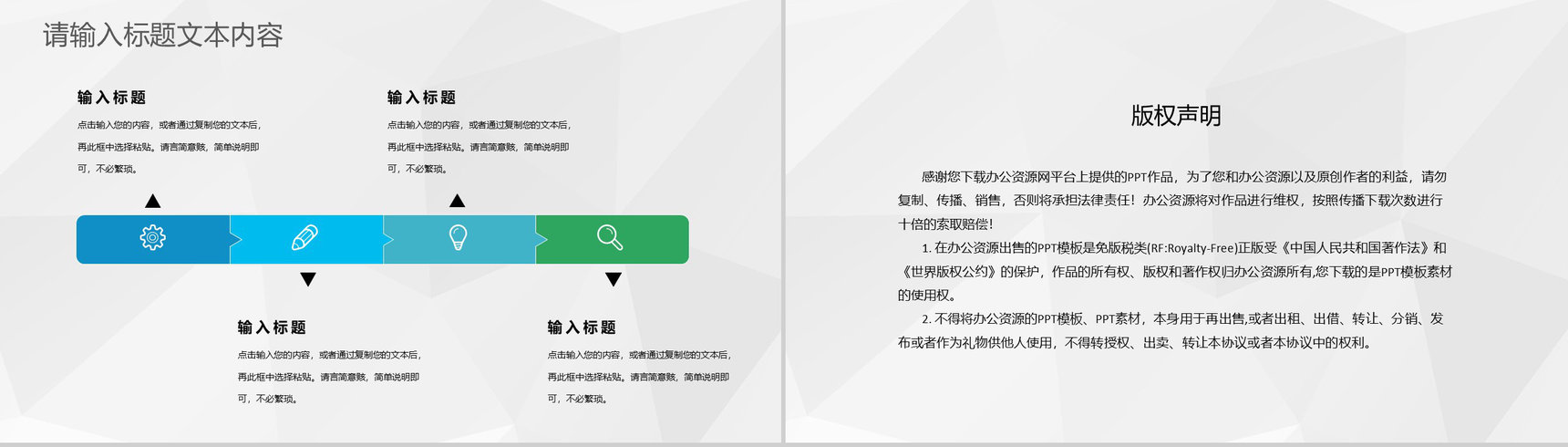 房产中介年度业务汇报公司房产项目工作计划PPT模板-10