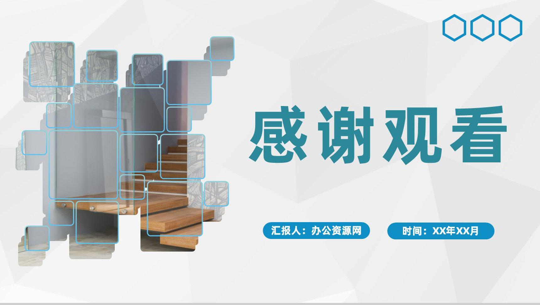 房产中介年度业务汇报公司房产项目工作计划PPT模板-11