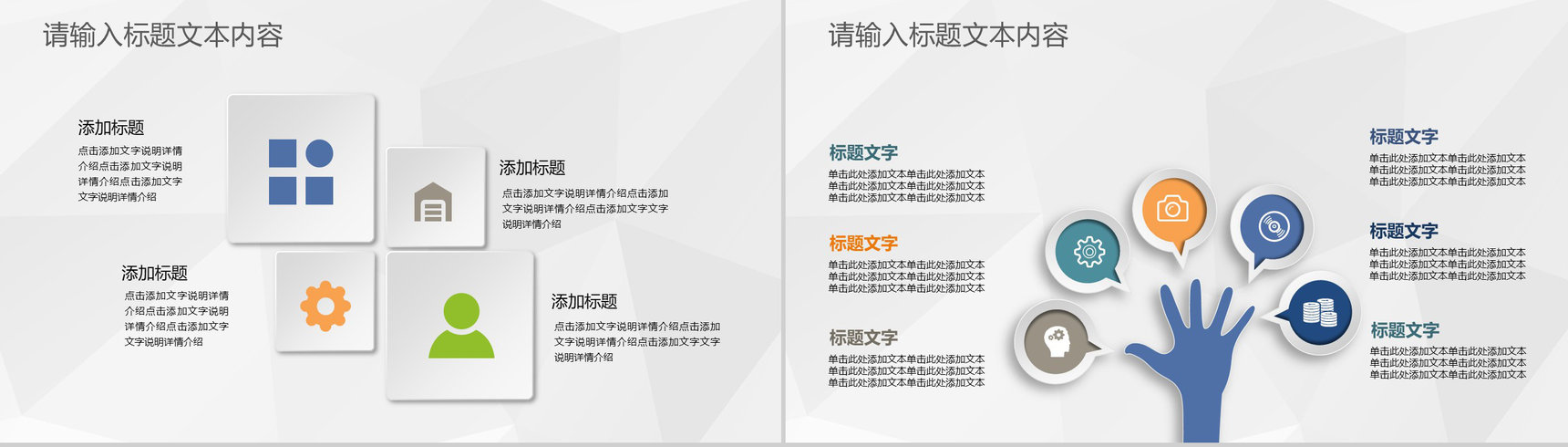年度房产中介销售工作总结业务发展规划述职演讲PPT模板-3