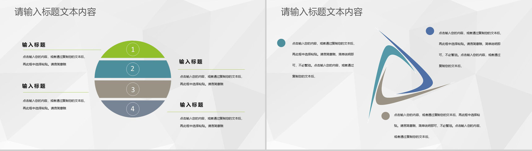 年度房产中介销售工作总结业务发展规划述职演讲PPT模板-5