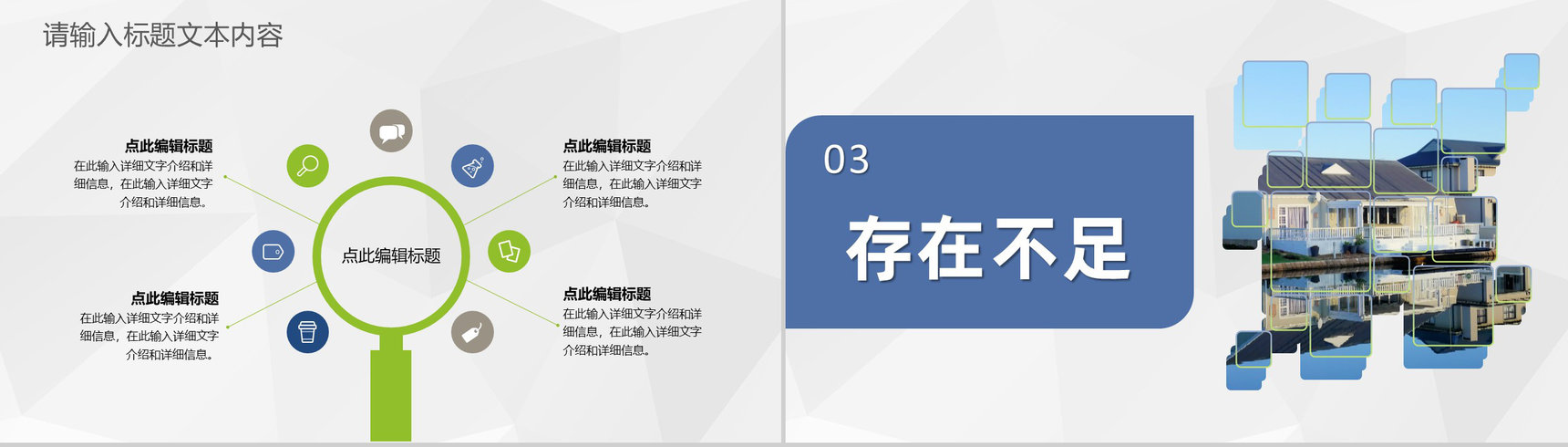 年度房产中介销售工作总结业务发展规划述职演讲PPT模板-6