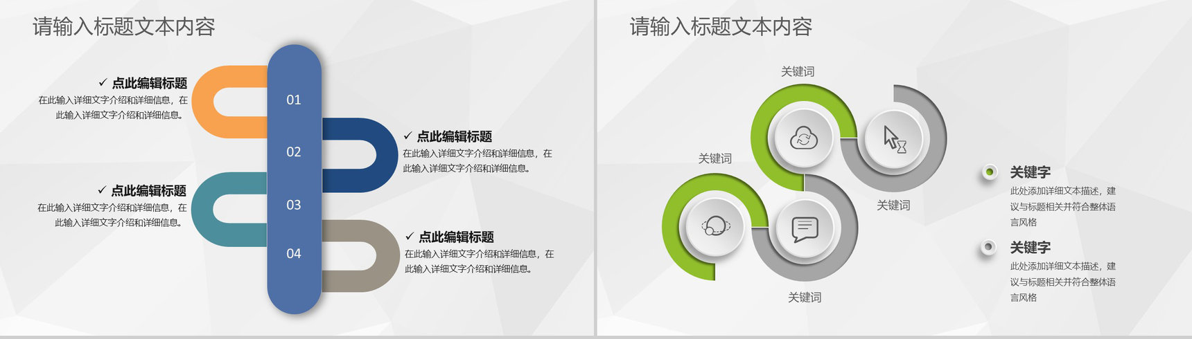 年度房产中介销售工作总结业务发展规划述职演讲PPT模板-7