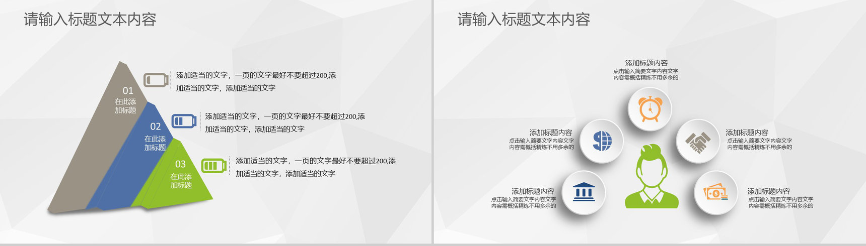 年度房产中介销售工作总结业务发展规划述职演讲PPT模板-9