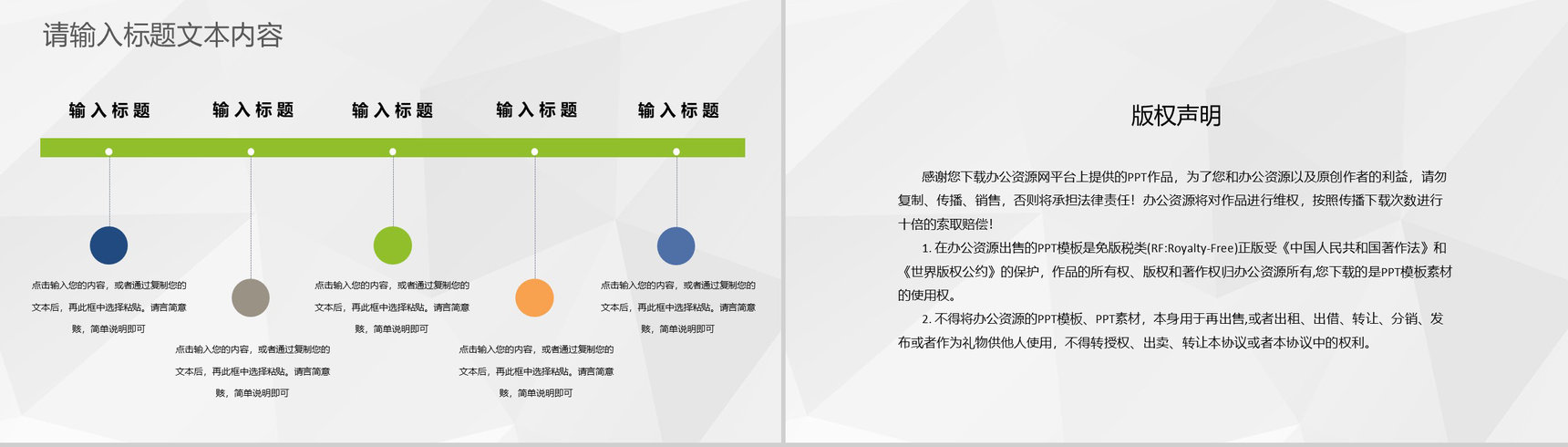 年度房产中介销售工作总结业务发展规划述职演讲PPT模板-10