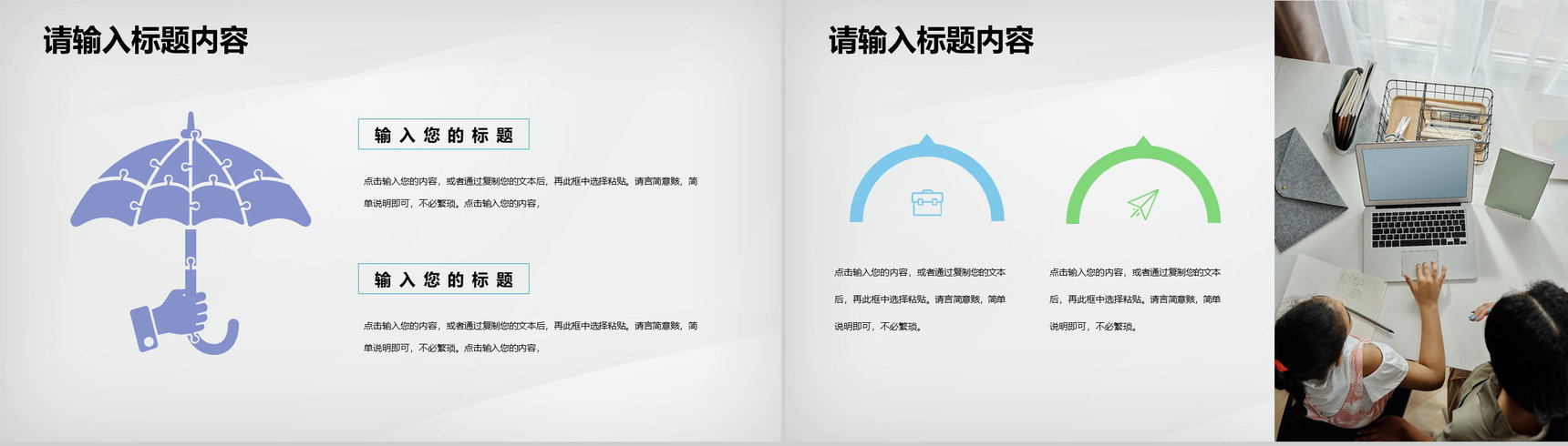 幼儿园年度教学汇报老师期末教育活动计划总结PPT模板-3