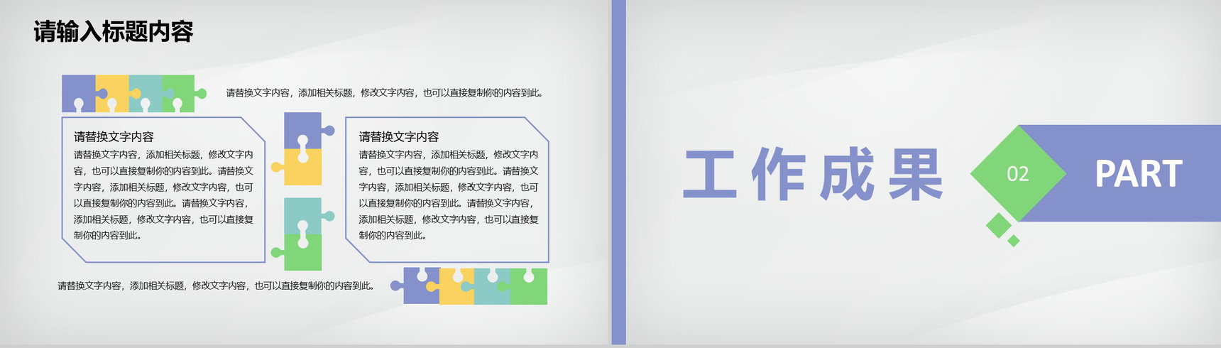幼儿园年度教学汇报老师期末教育活动计划总结PPT模板-4