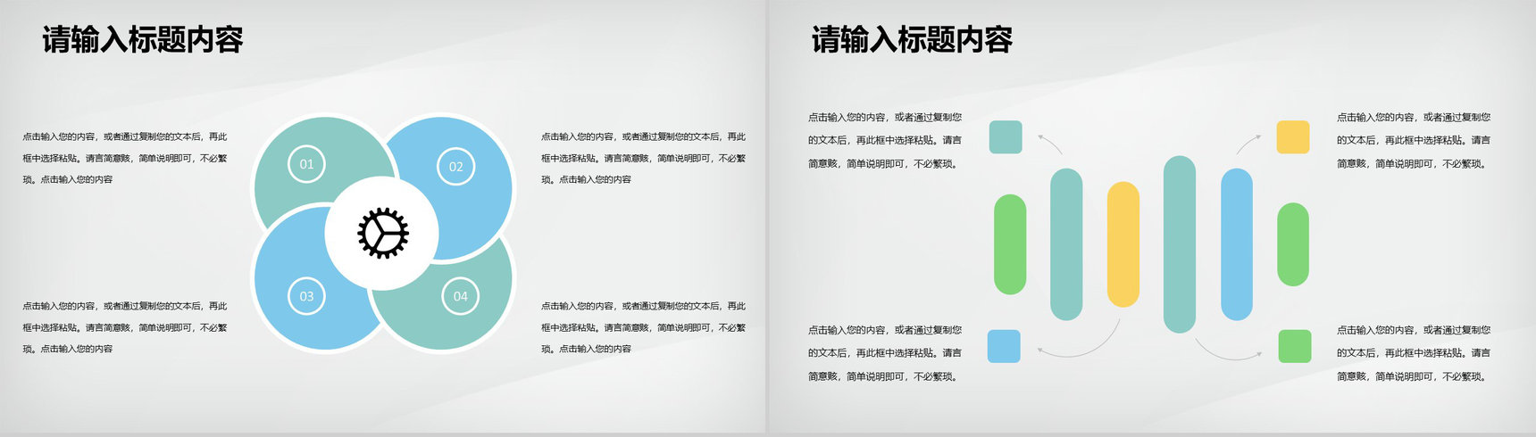 幼儿园年度教学汇报老师期末教育活动计划总结PPT模板-7