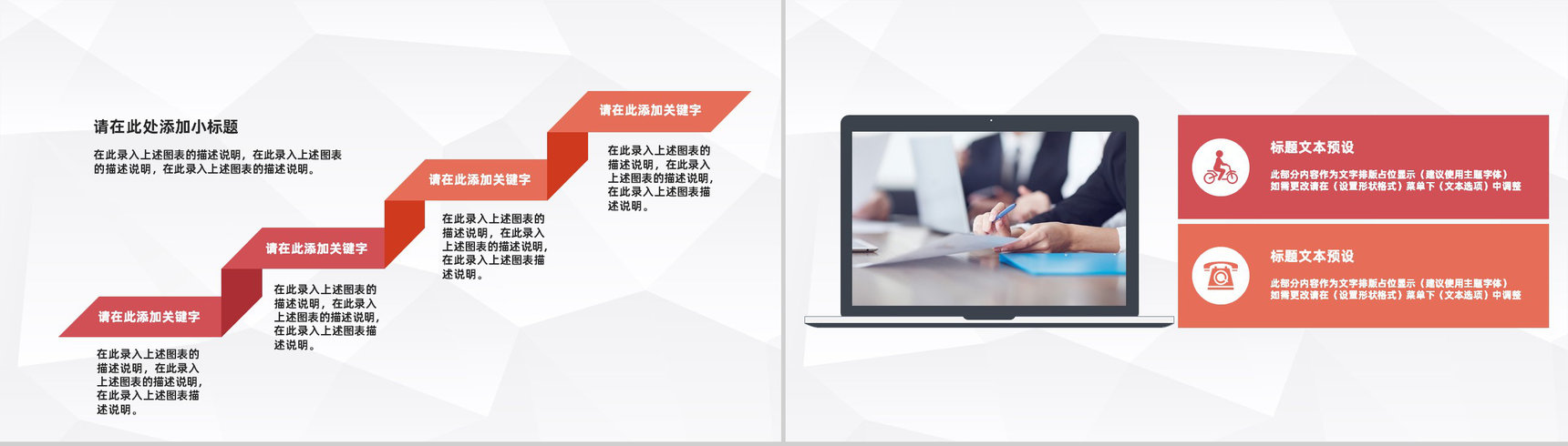 教育教学情况汇报学校老师学年教学成果展示工作述职汇报PPT模板-4