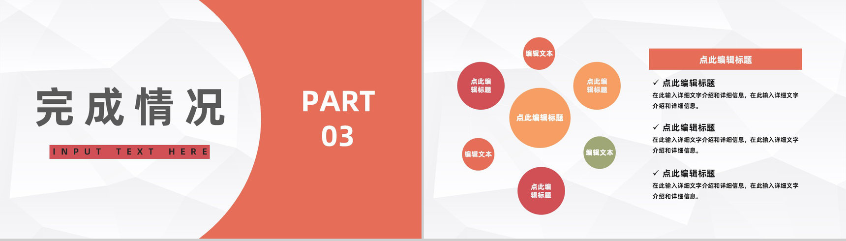 教育教学情况汇报学校老师学年教学成果展示工作述职汇报PPT模板-7
