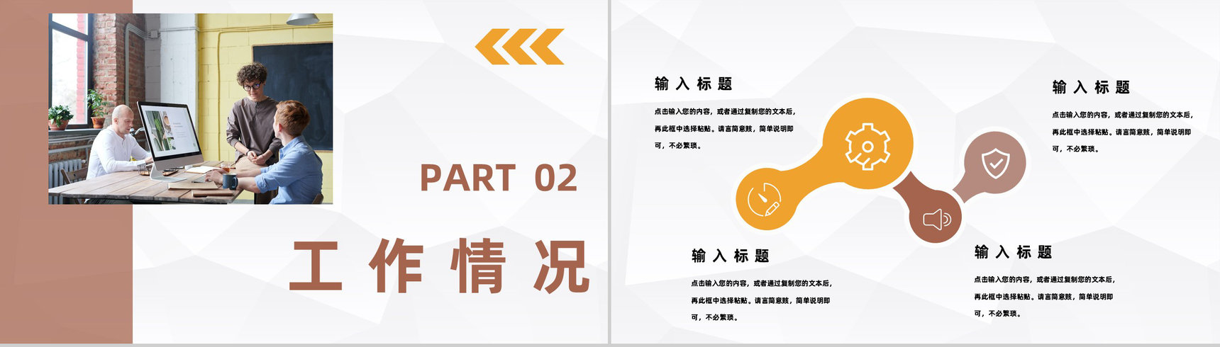人力资源部门月度工作总结员工实训报告体会汇报通用PPT模板-5