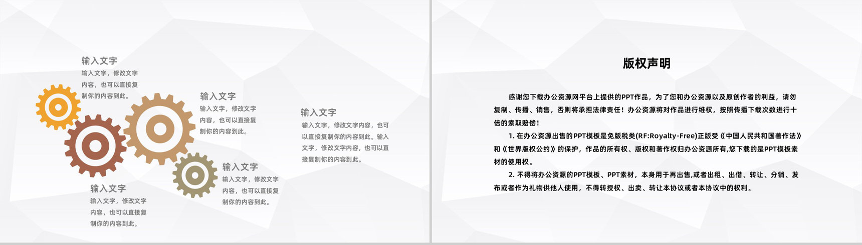 人力资源部门月度工作总结员工实训报告体会汇报通用PPT模板-10