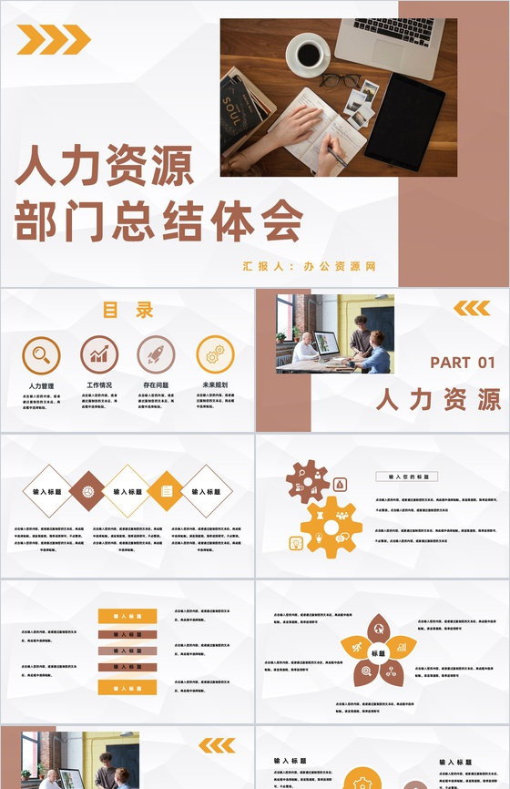 人力资源部门月度工作总结员工实训报告体会