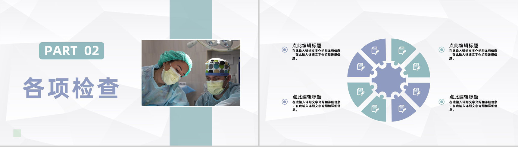 医疗临床护理病人病例分析医务人员病例讨论情况报告PPT模板-5