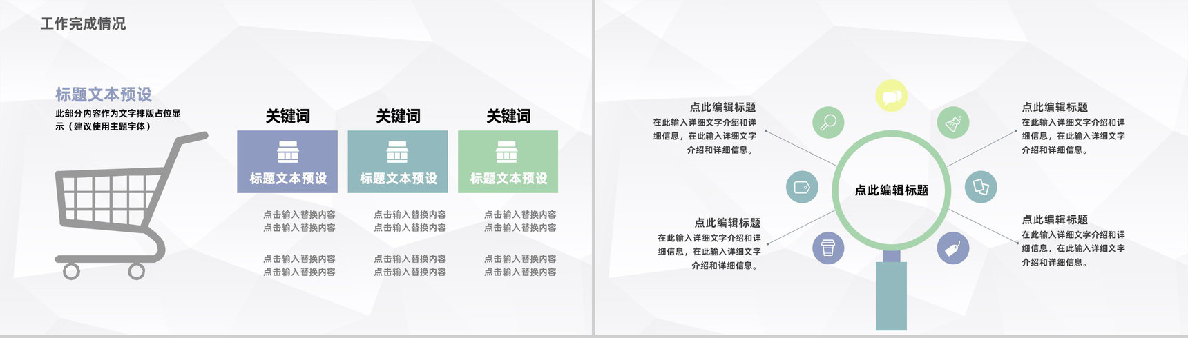 医疗临床护理病人病例分析医务人员病例讨论情况报告PPT模板-9