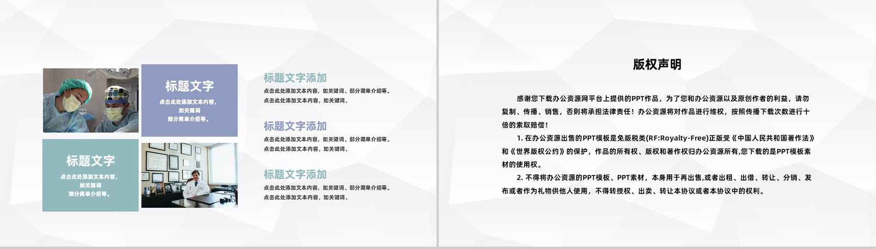 医疗临床护理病人病例分析医务人员病例讨论情况报告PPT模板-10