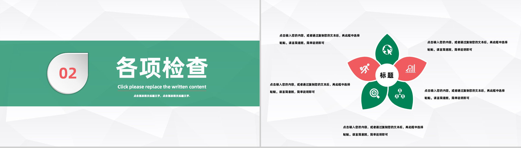 医院病例分析总结汇报医疗疑难病例学术研究讨论报告PPT模板-4