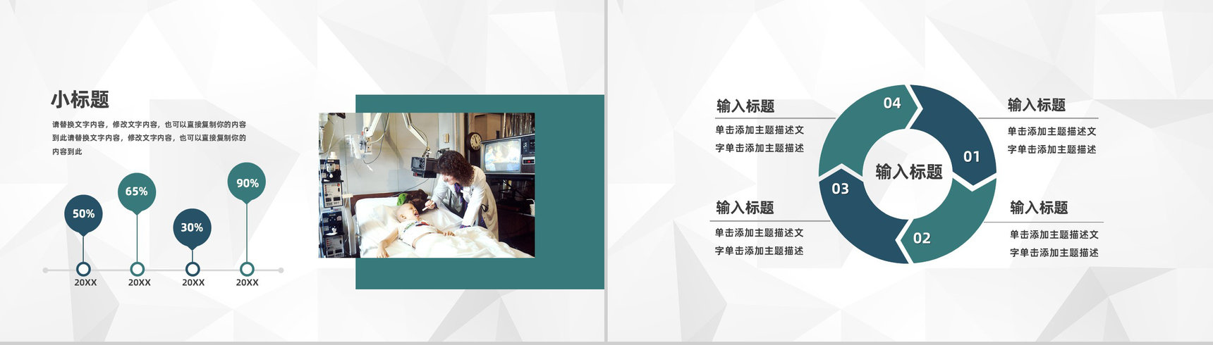医院医生护理核心制度护理查房工作情况总结汇报通用PPT模板-3