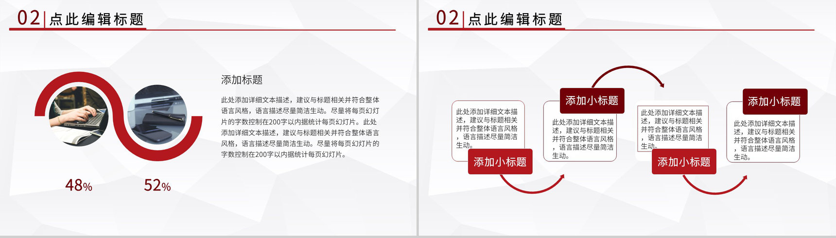 部门每日早会内容记录情况公司晨会流程介绍PPT模板-5