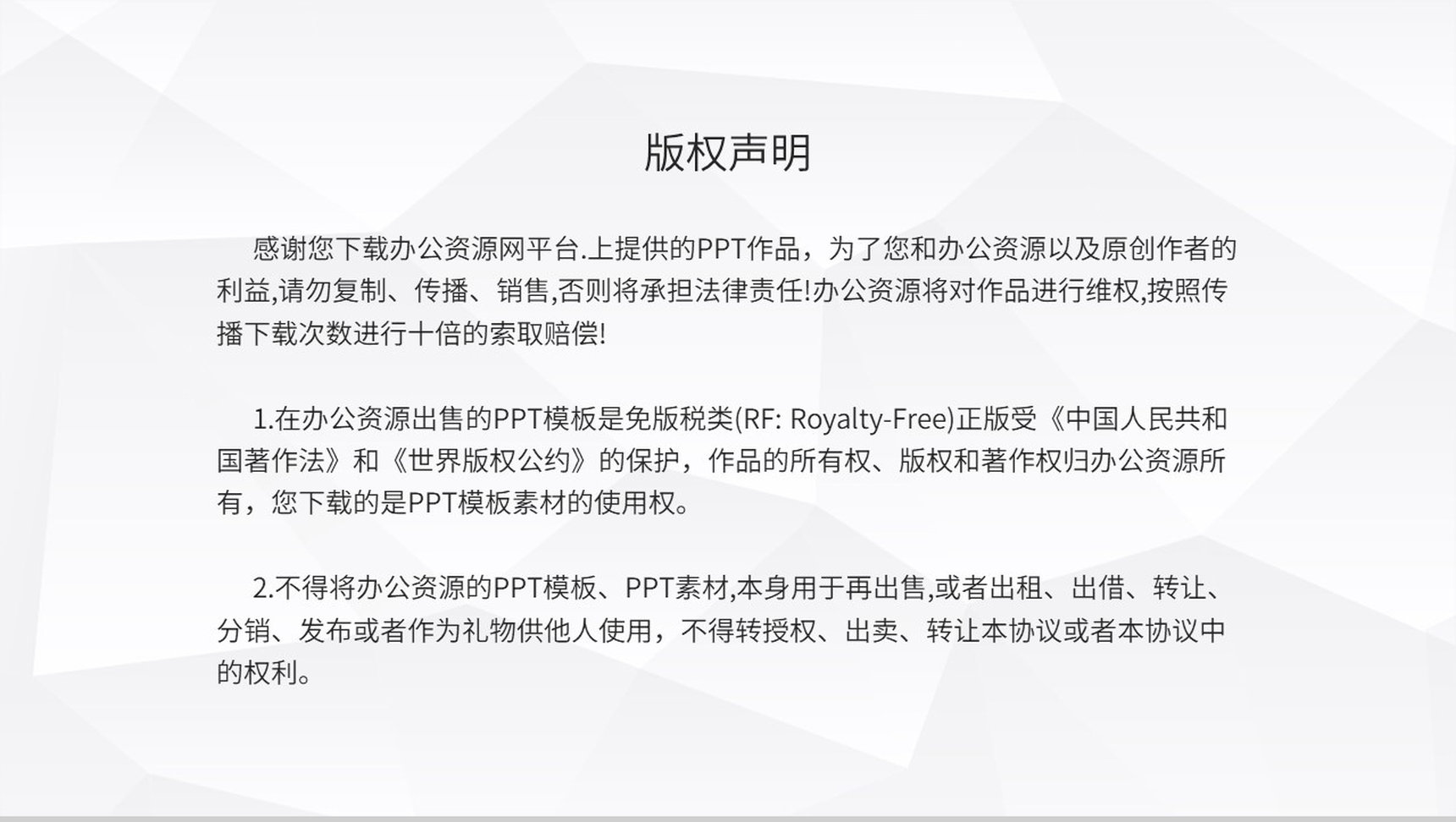 部门每日早会内容记录情况公司晨会流程介绍PPT模板-11