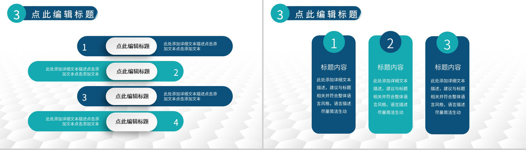 大气金融公司早会内容记录分享会议工作总结PPT模板-7