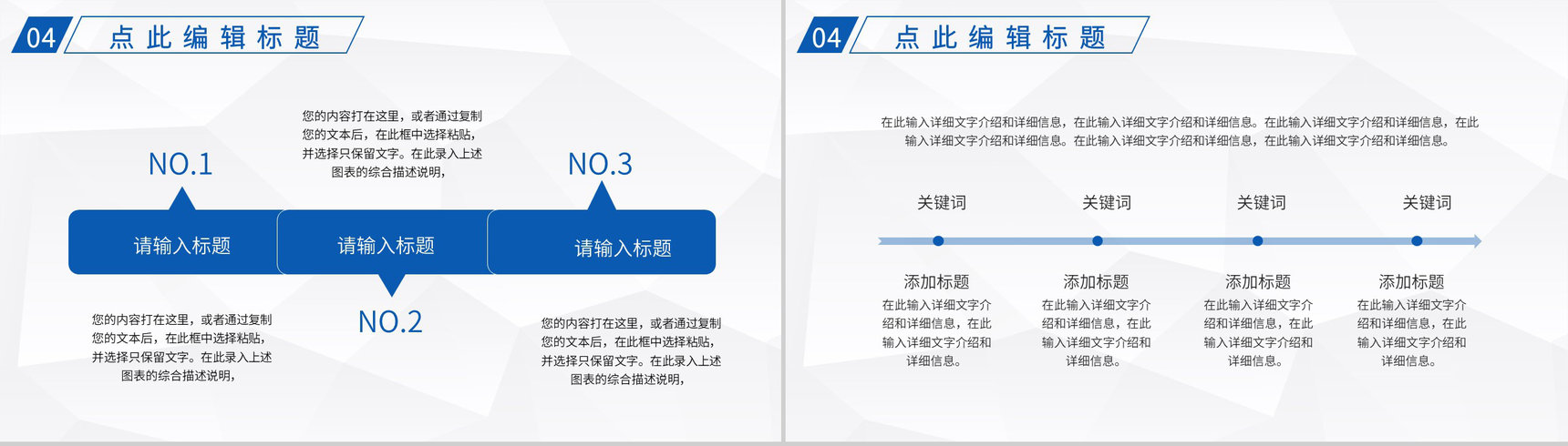 单位部门每日例会工作总结早会流程安排记录PPT模板-9