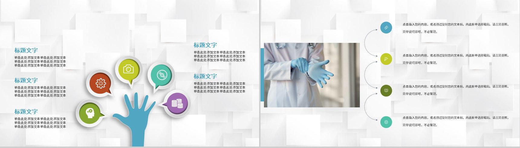 医疗人员护士护理心得体会查房工作计划医院护理核心制度介绍PPT模板-7