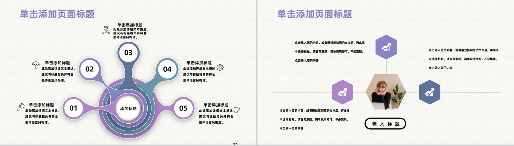 简约学校教育教学工作汇报总结年度教学成果汇报总结PPT模板-7