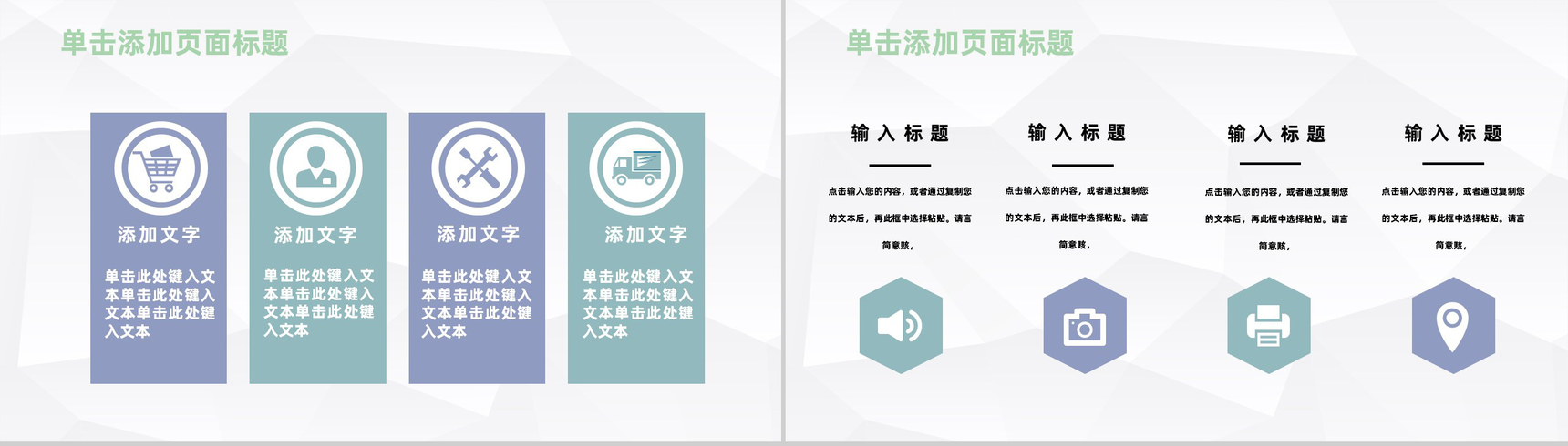 清新风格大学教师教育说课学校教学工作成果总结汇报PPT模板-9