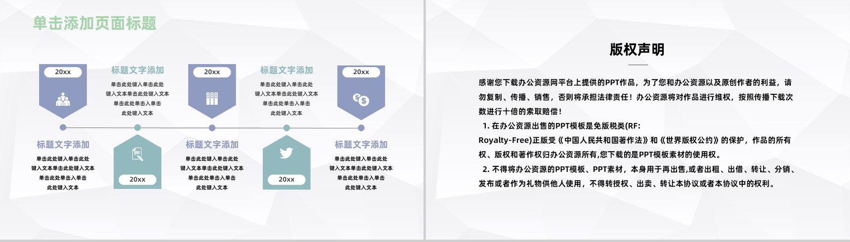 清新风格大学教师教育说课学校教学工作成果总结汇报PPT模板-10