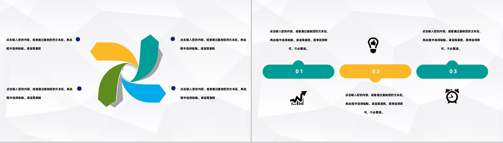 商务风学校教师教学工作情况期末教育成果总结汇报PPT模板-8