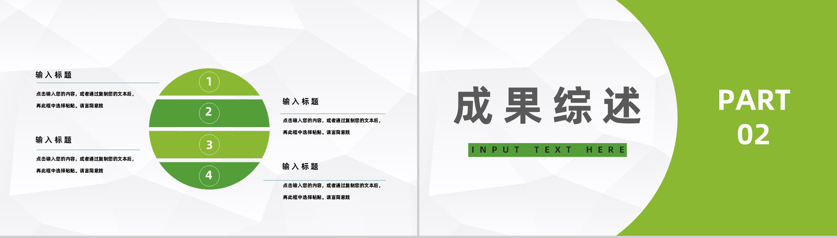 学校教育工作期末总结汇报教师教学说课经验总结汇报PPT模板-4